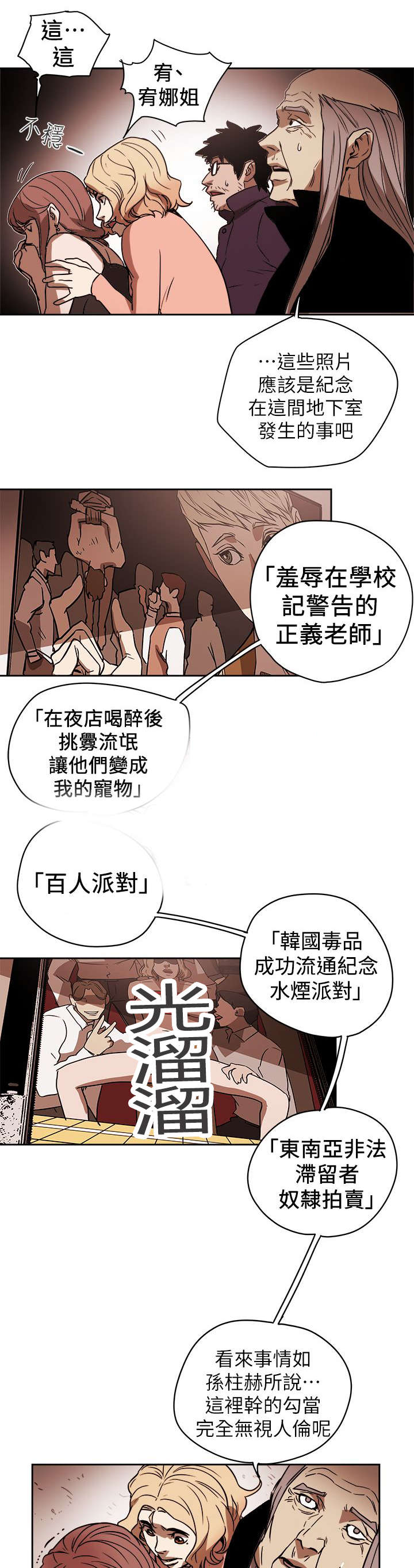 第100章：令人作呕2