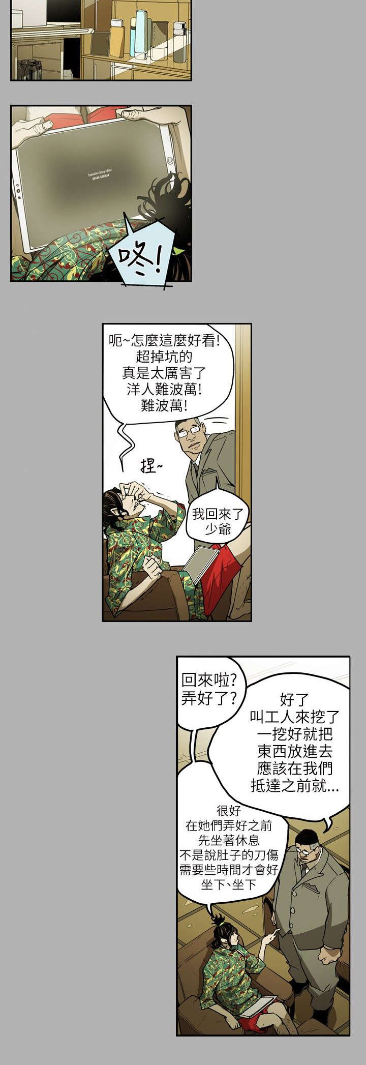 第8章：准备6