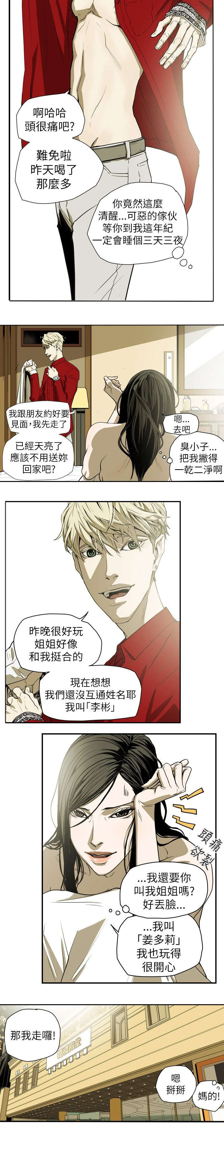 第40章：艳遇10