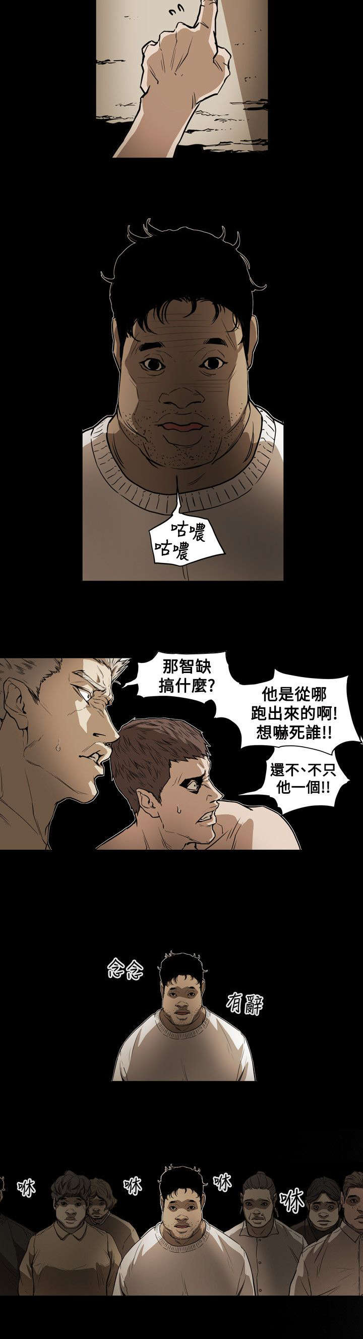 第53章：拯救11