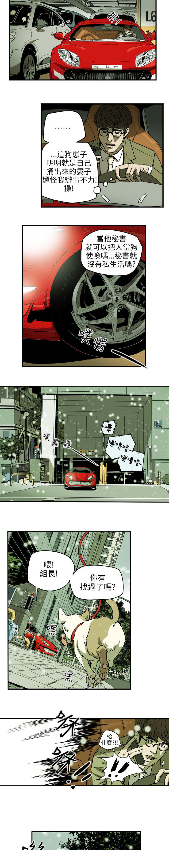 第71章：EGA13