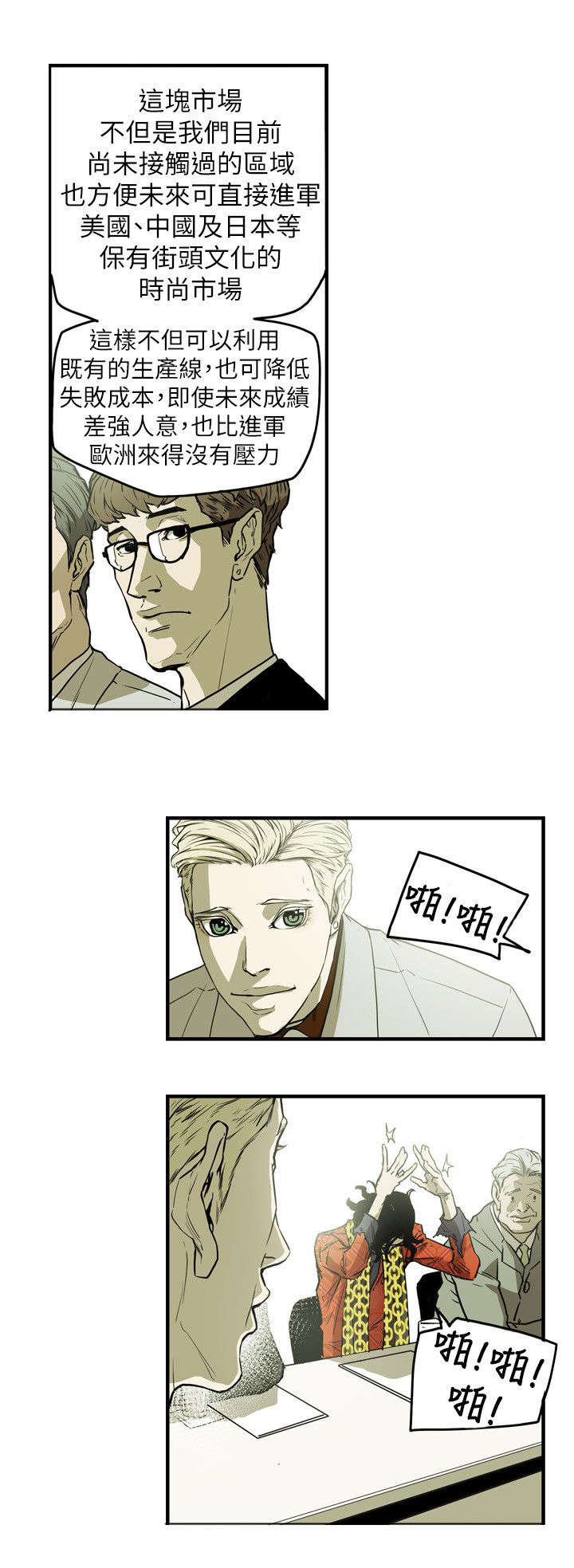 第45章：出现13