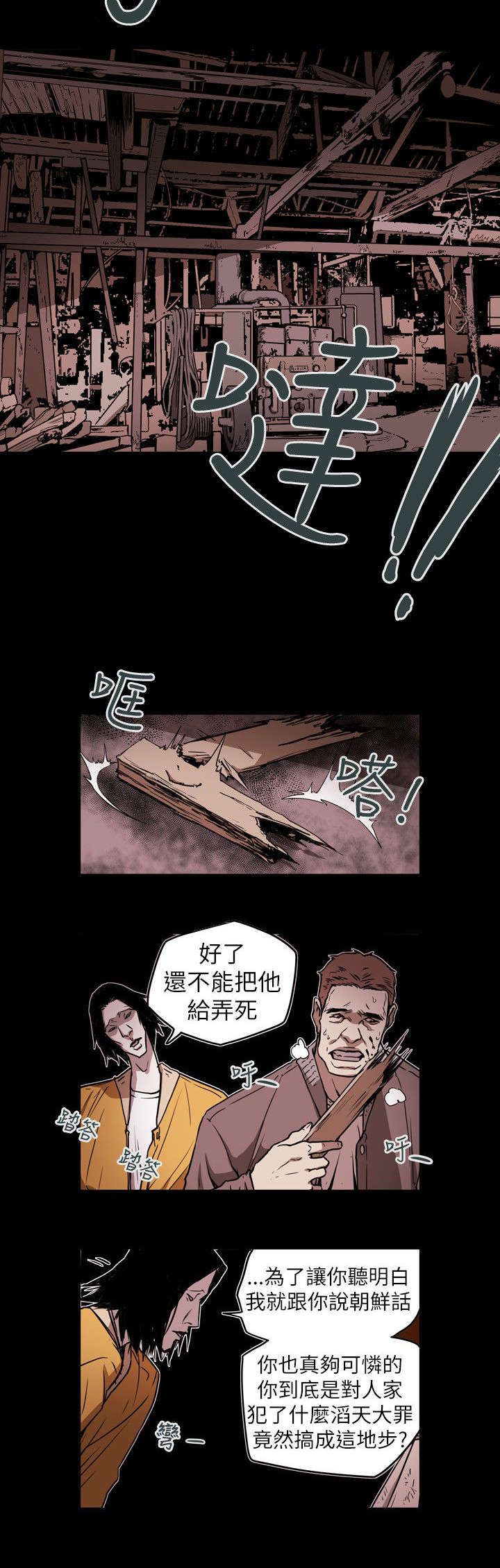 第49章：报复16