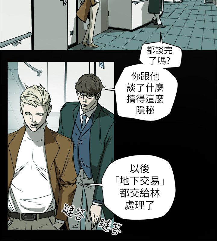 第82章：交谈7