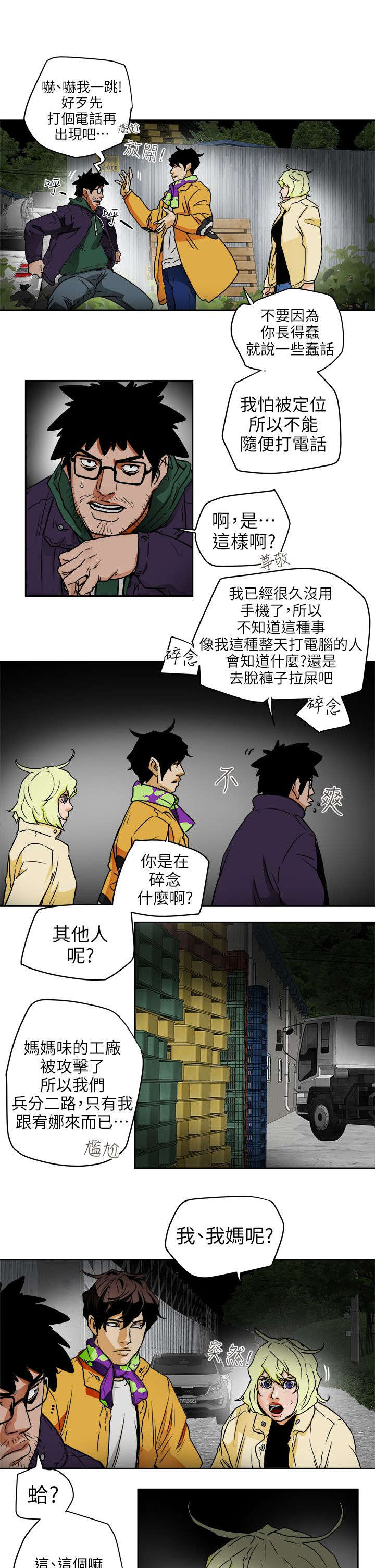 第113章：人缘好啊2