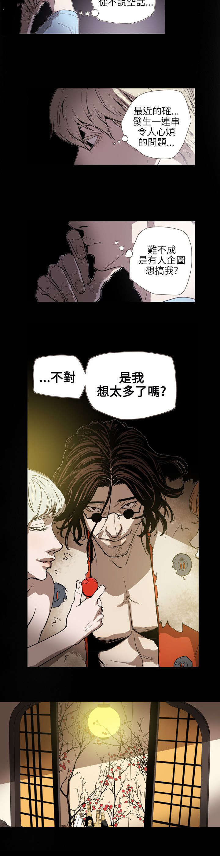 第60章：不安16