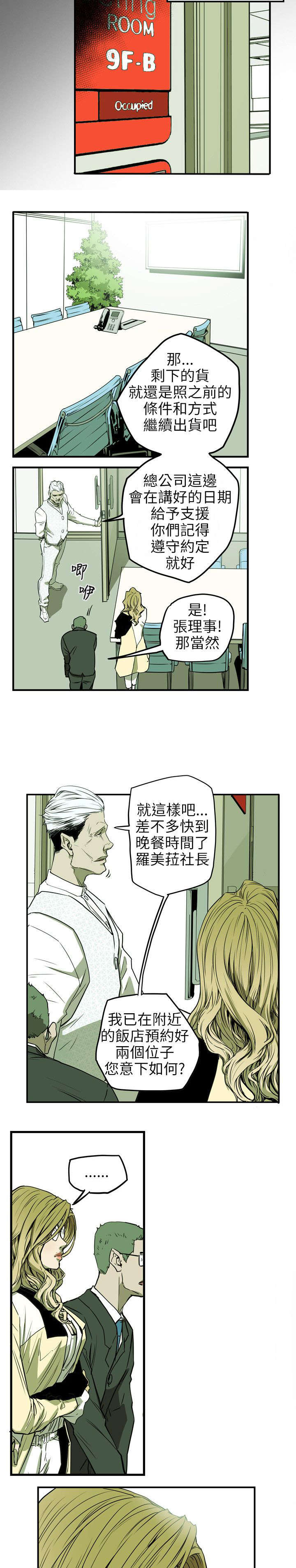 第34章：猎物15