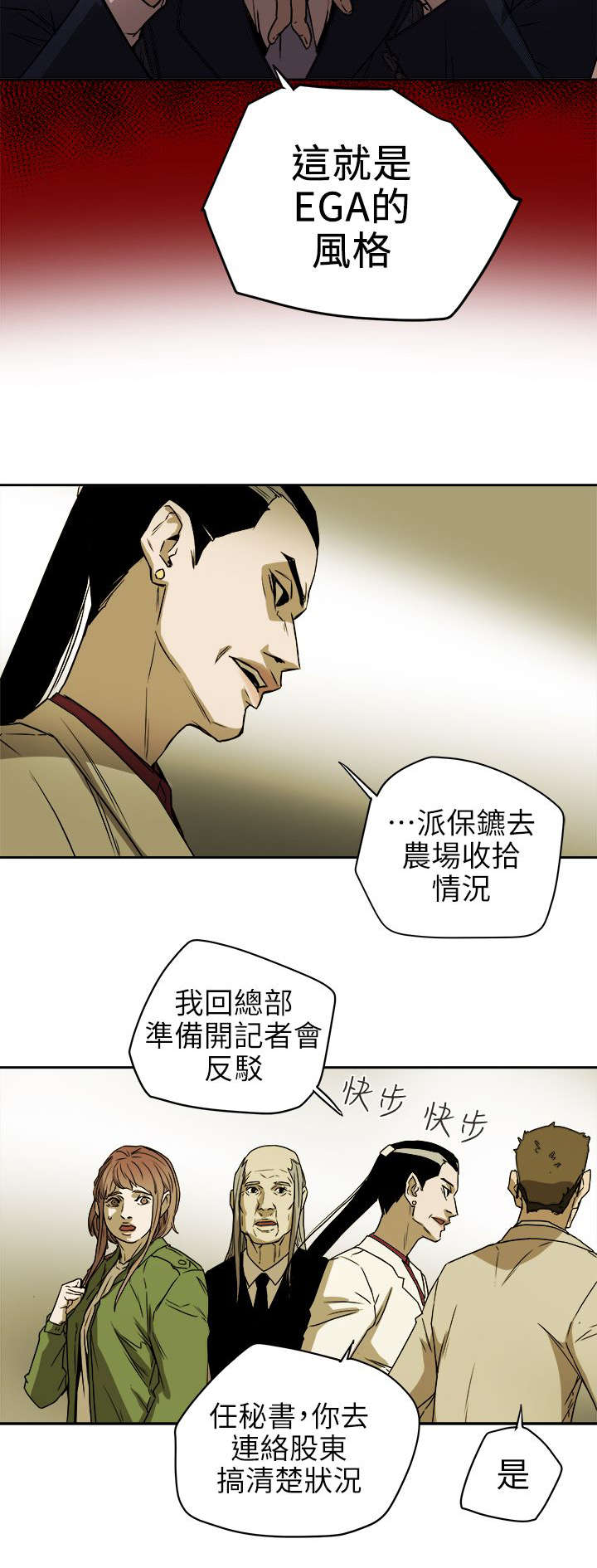 第111章：诸事不顺3