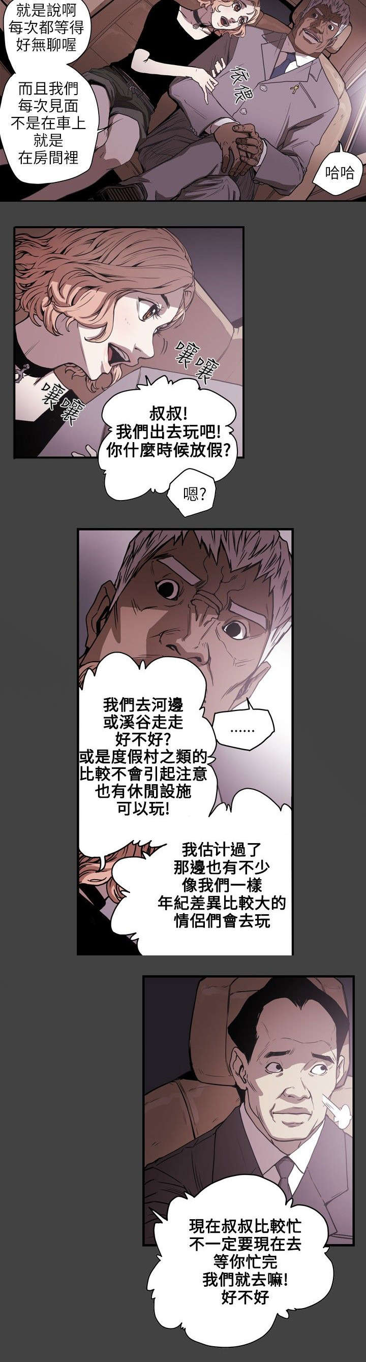 第22章：铺网1