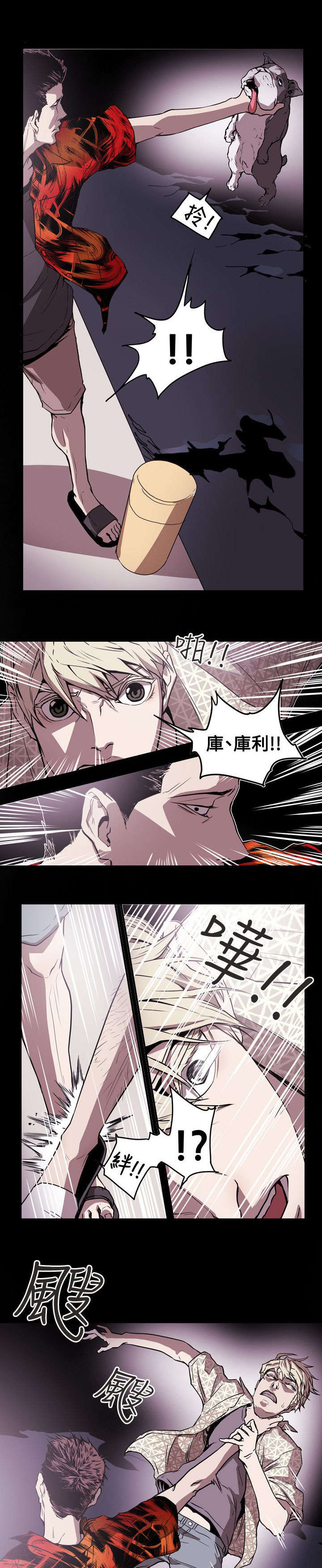 第48章：屈辱12