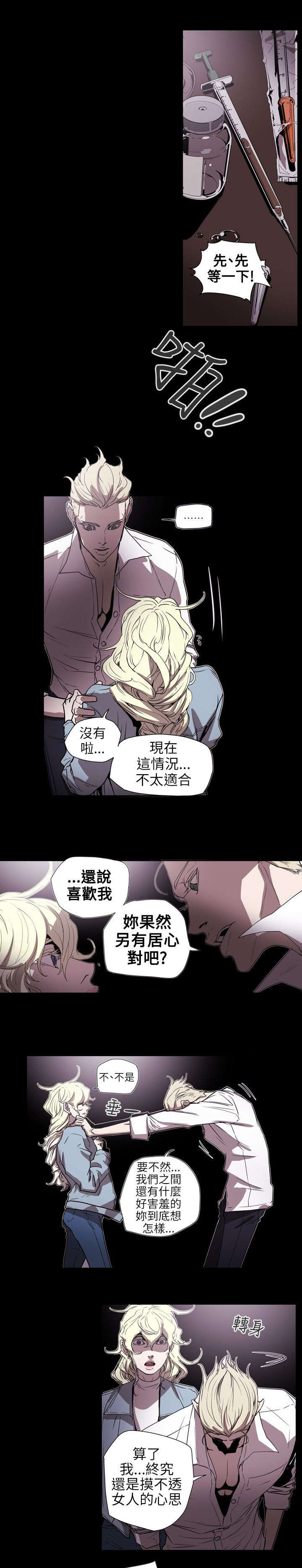 第58章：小丑6