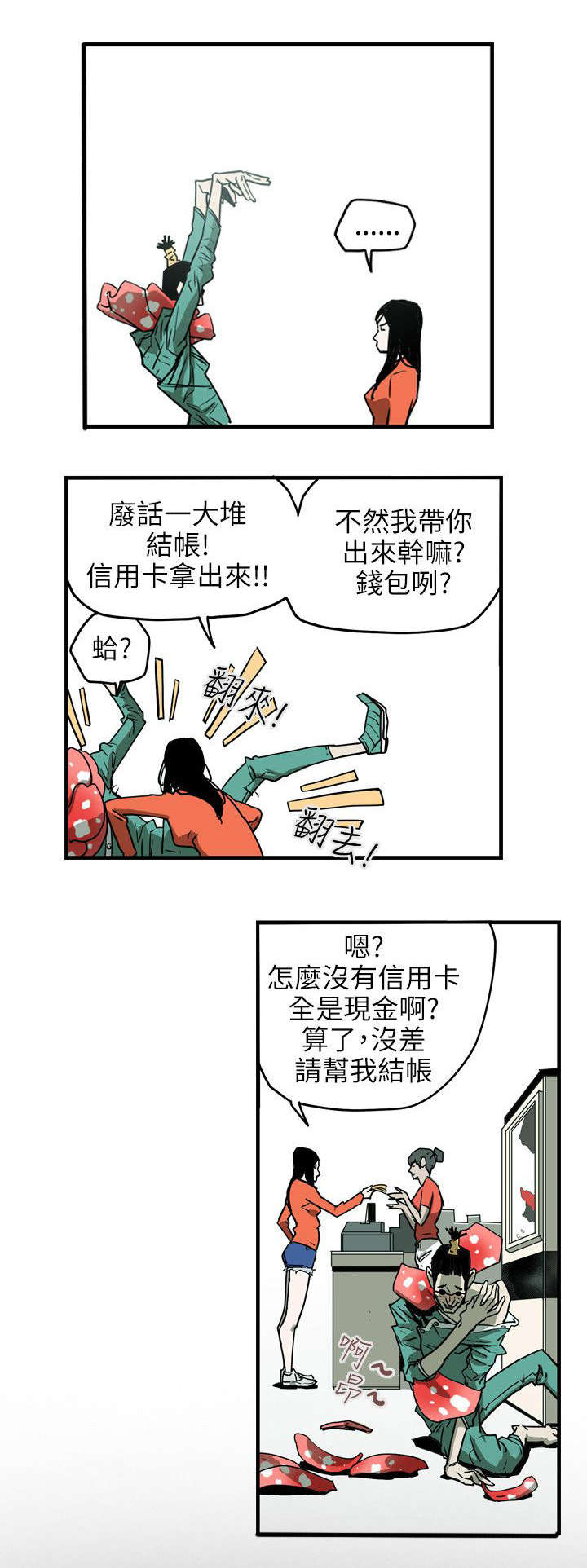 第20章：计划6