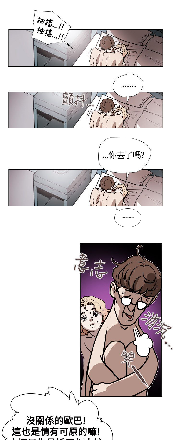 第74章：十分钟4