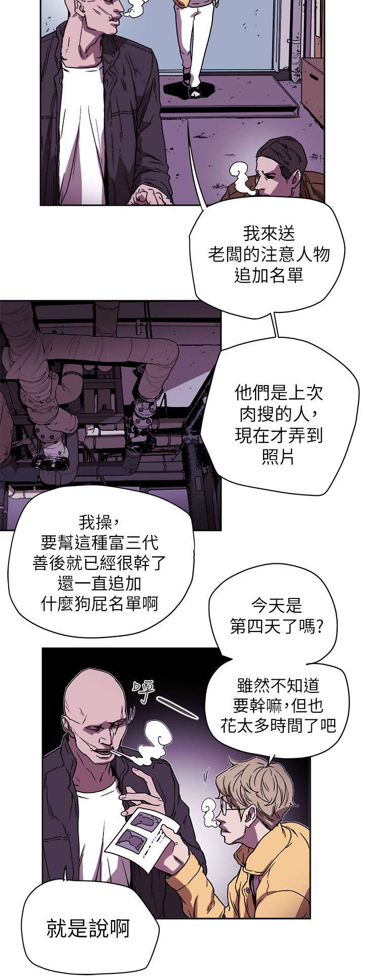 第98章：找个女人5