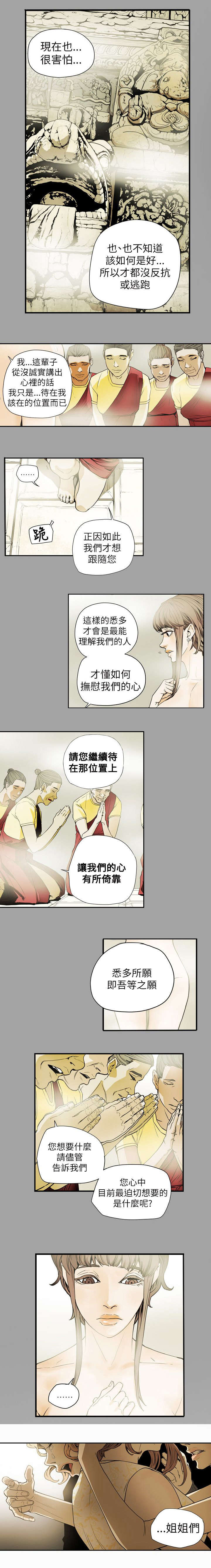 第54章：希多12
