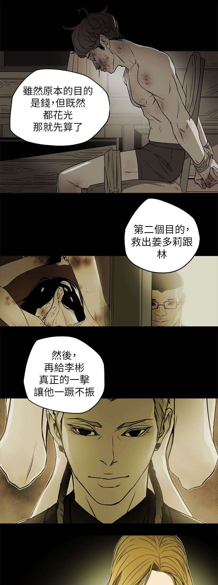 第94章：找来6