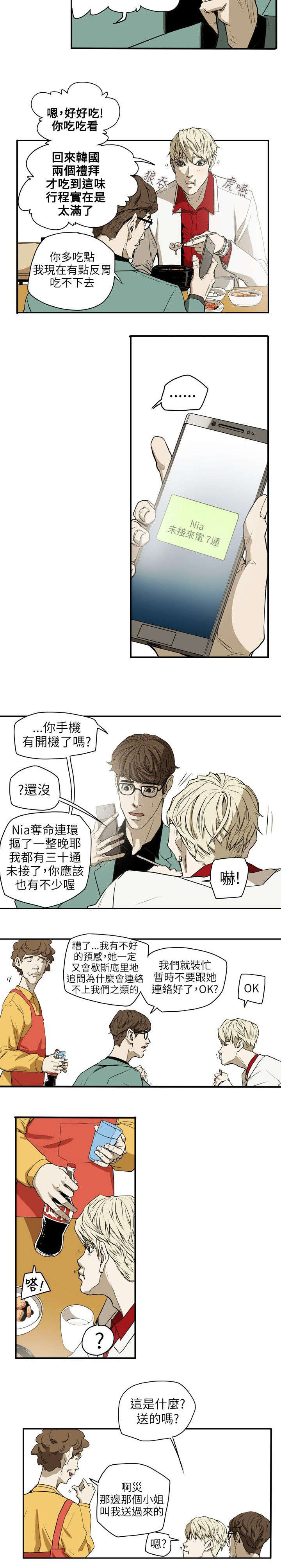 第40章：艳遇18