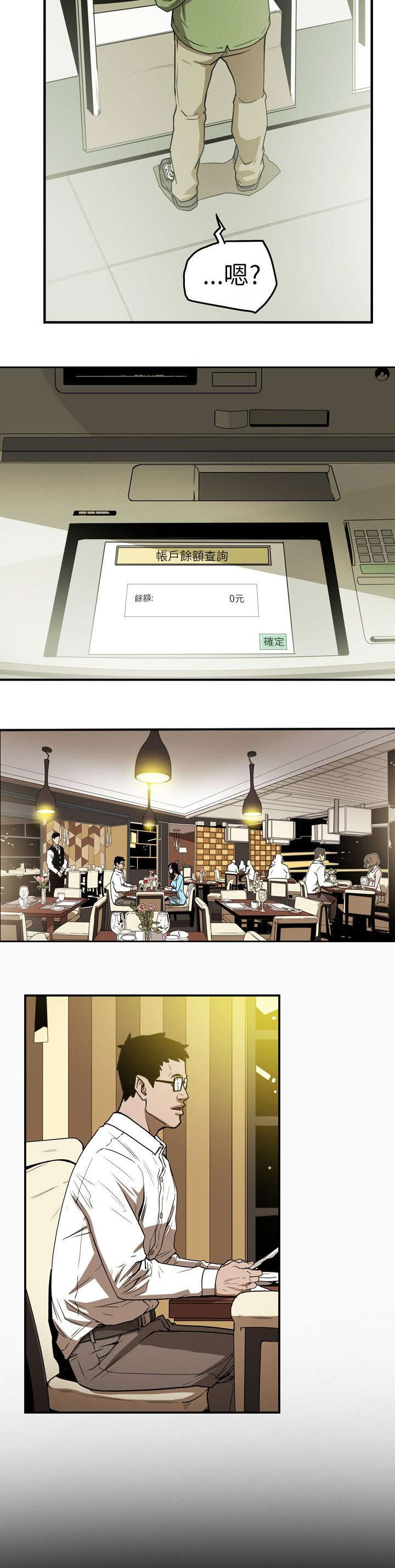 第16章：成功1