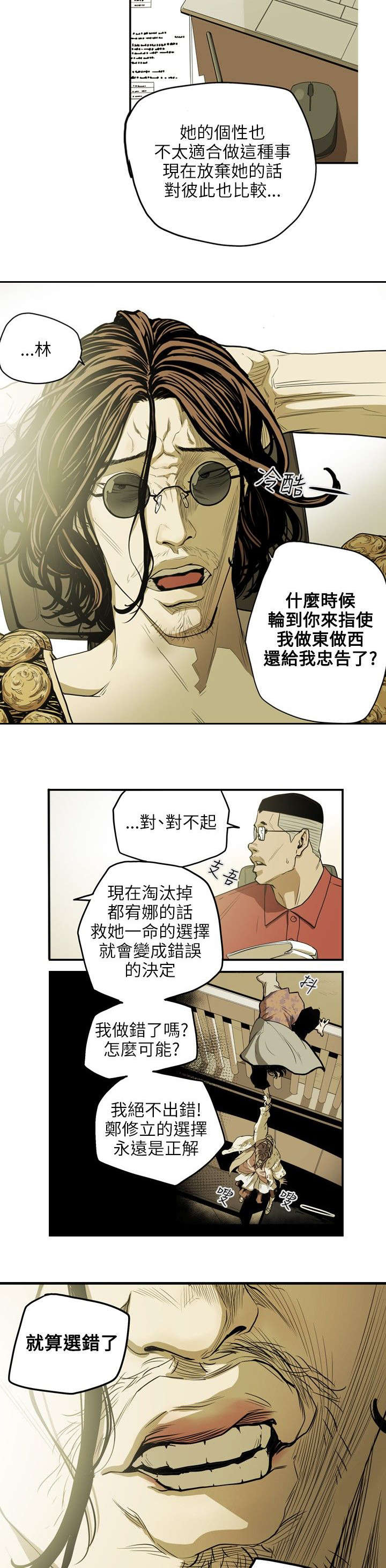 第27章：下一个3