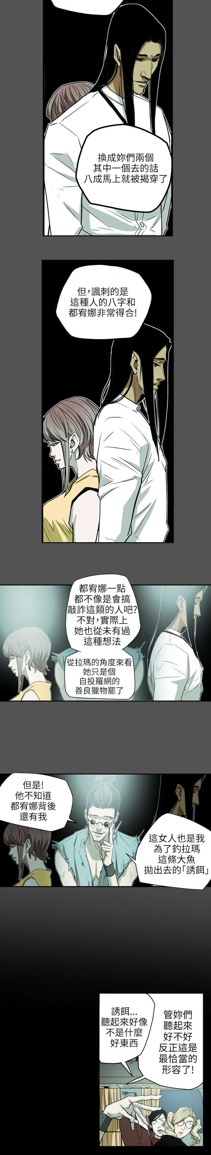 第30章：拉玛12