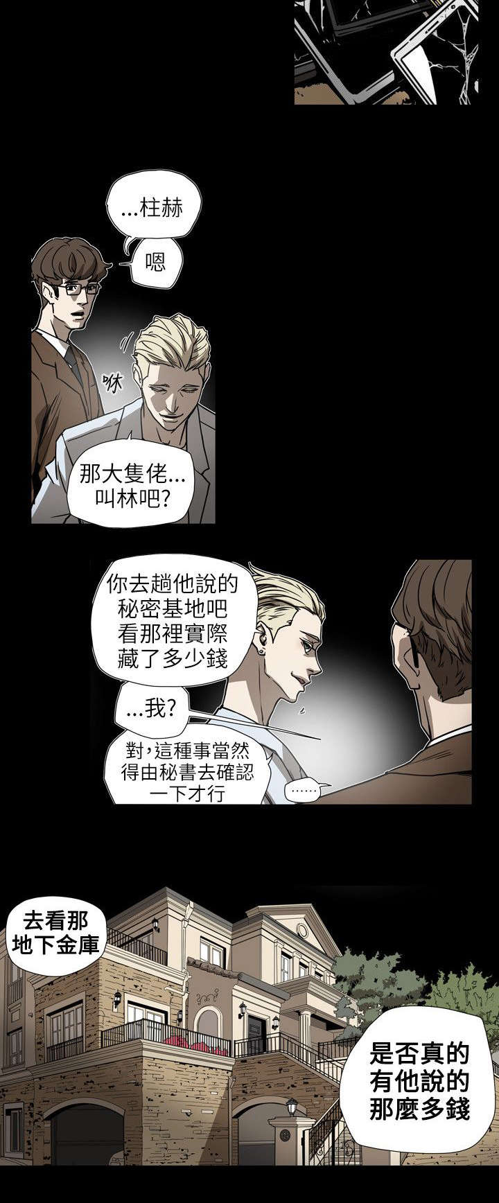 第64章：交换9