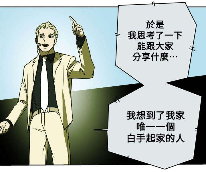 第92章：演讲5