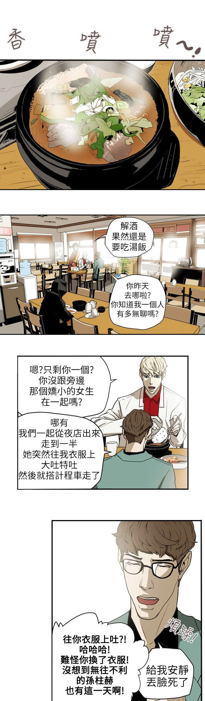 第40章：艳遇17