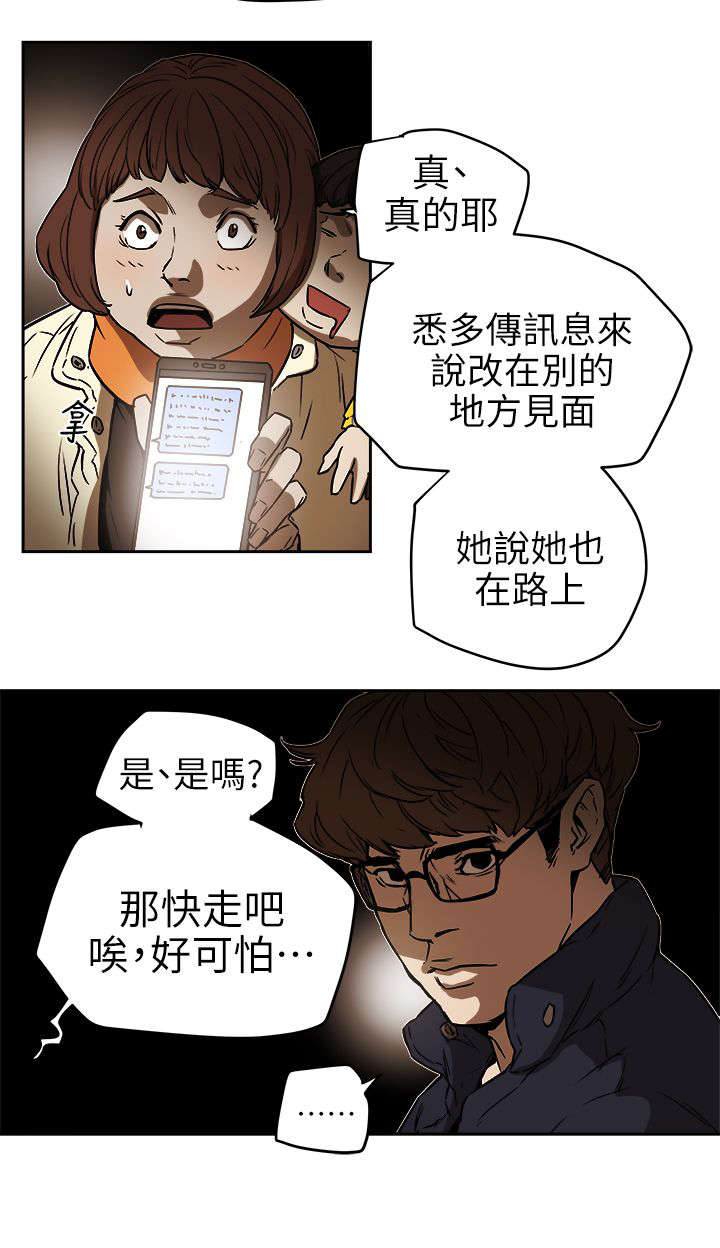 第111章：诸事不顺7