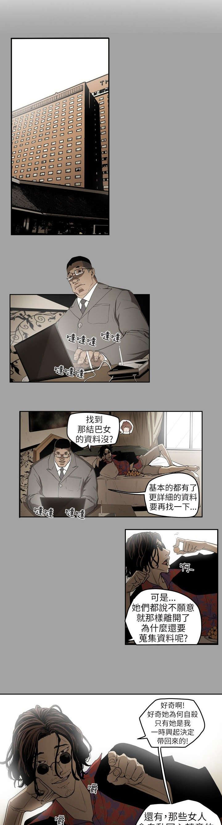 第4章：抛弃7