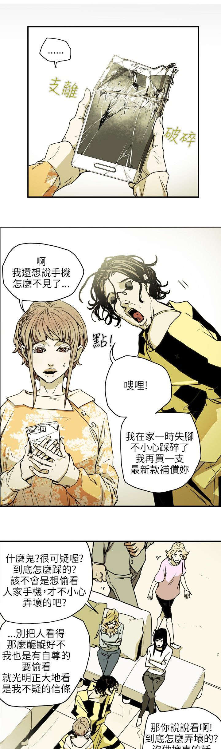 第23章：分裂0