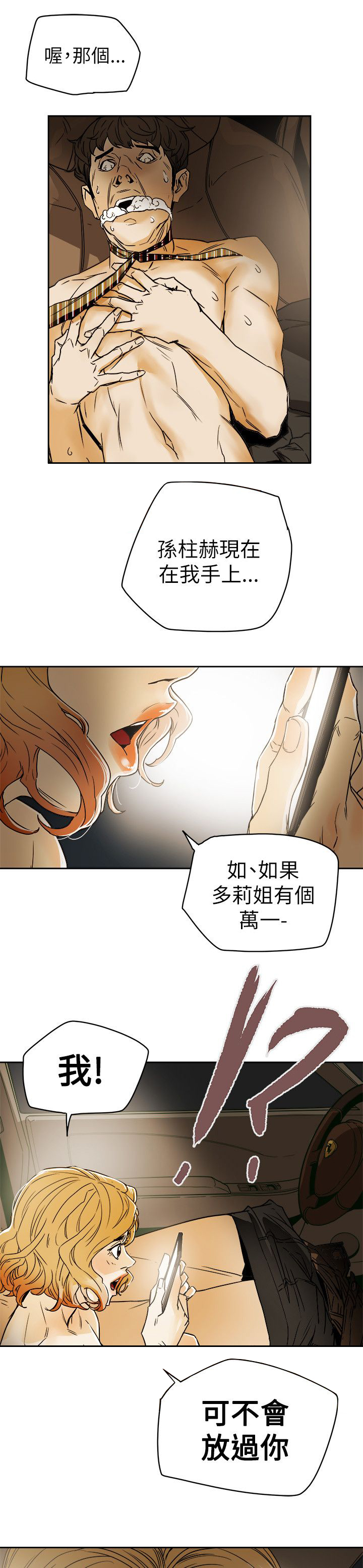 第88章：行动10
