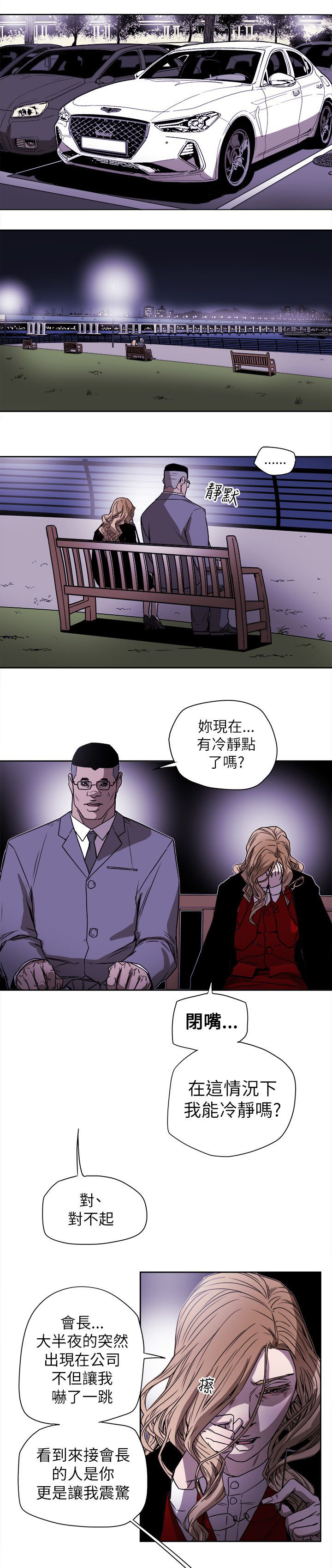 第82章：交谈9