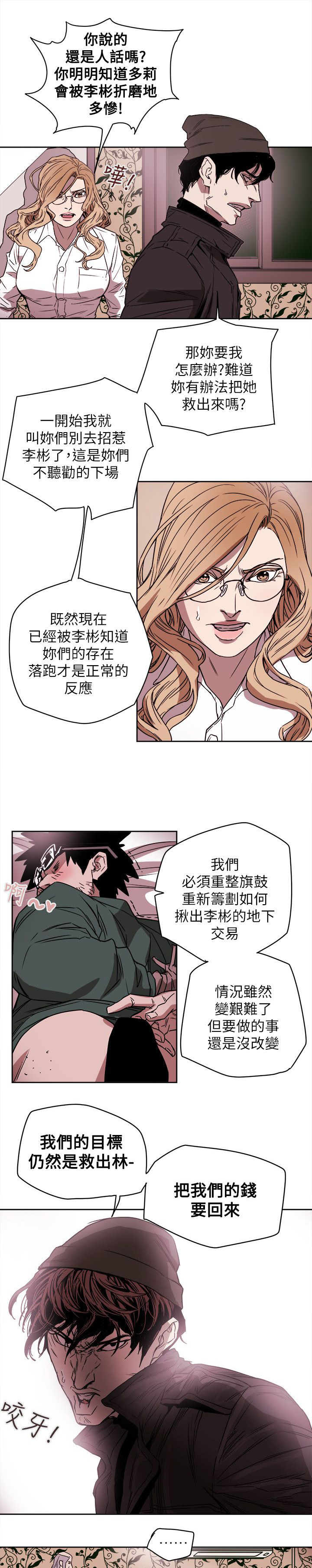 第88章：行动6