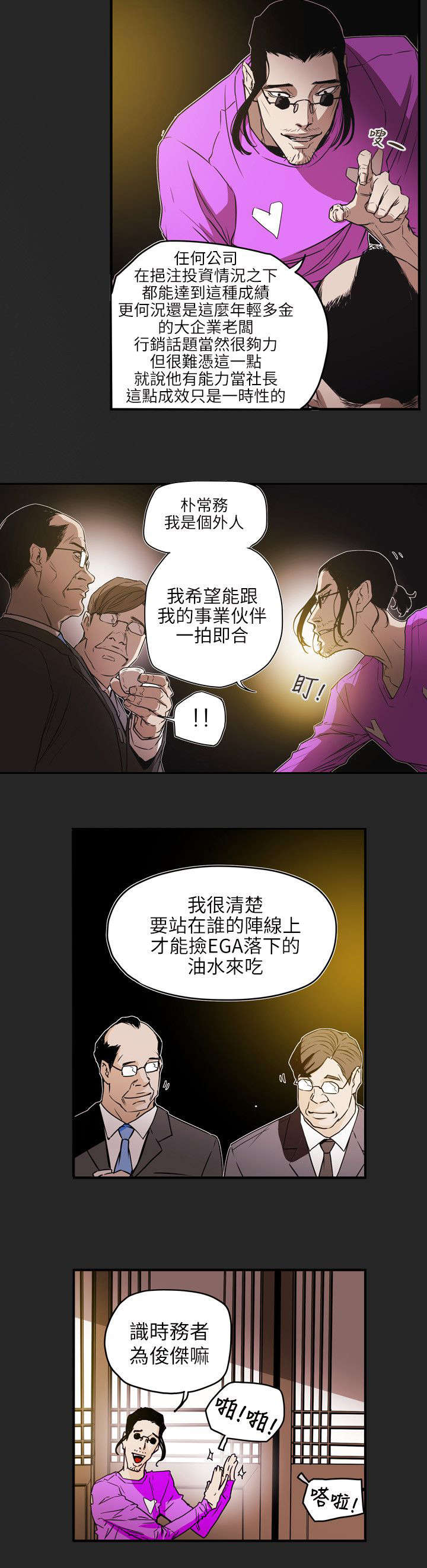 第55章：寻找9
