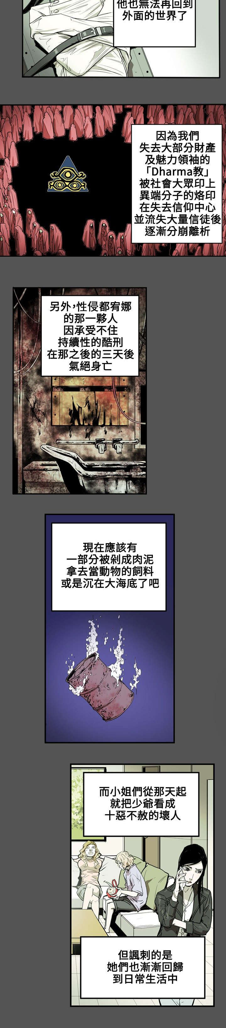 第34章：猎物2