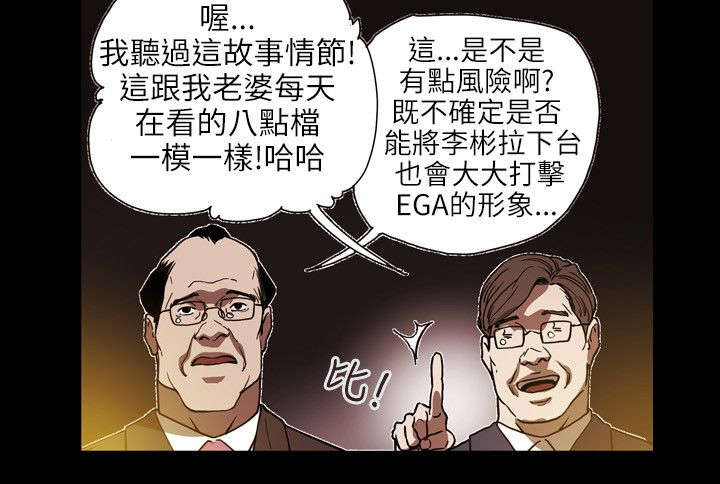 第62章：败露5
