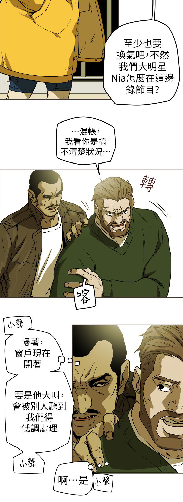 第102章：逃跑11