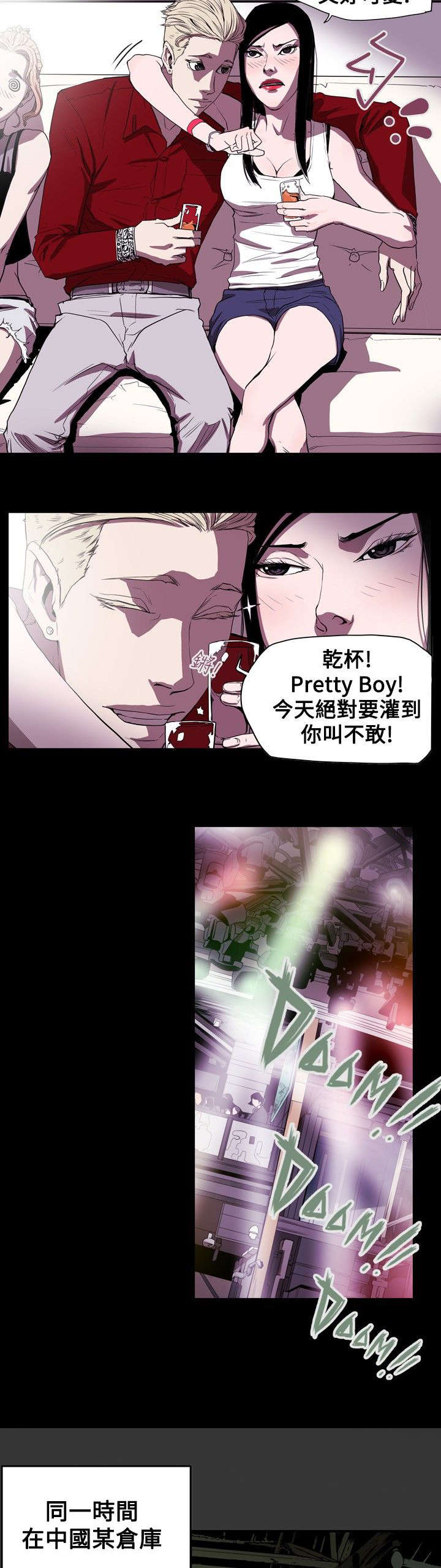 第39章：酒吧10