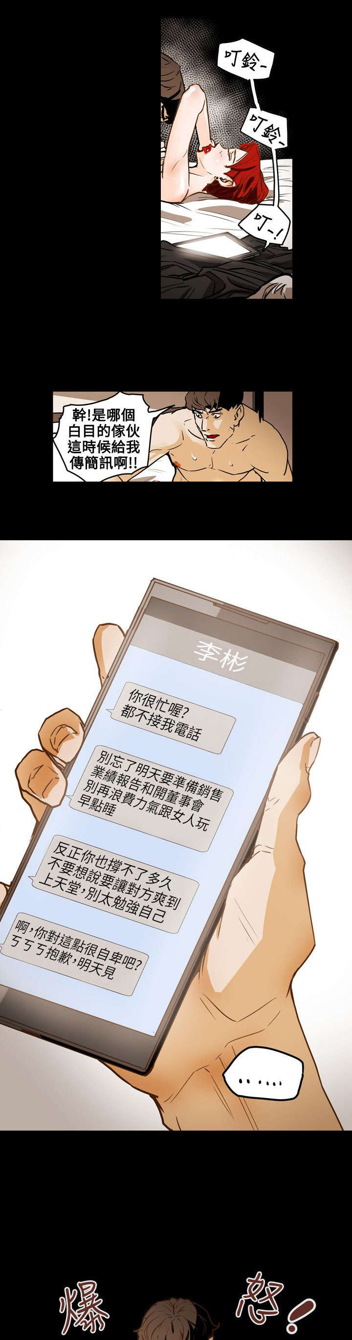 第44章：献身16