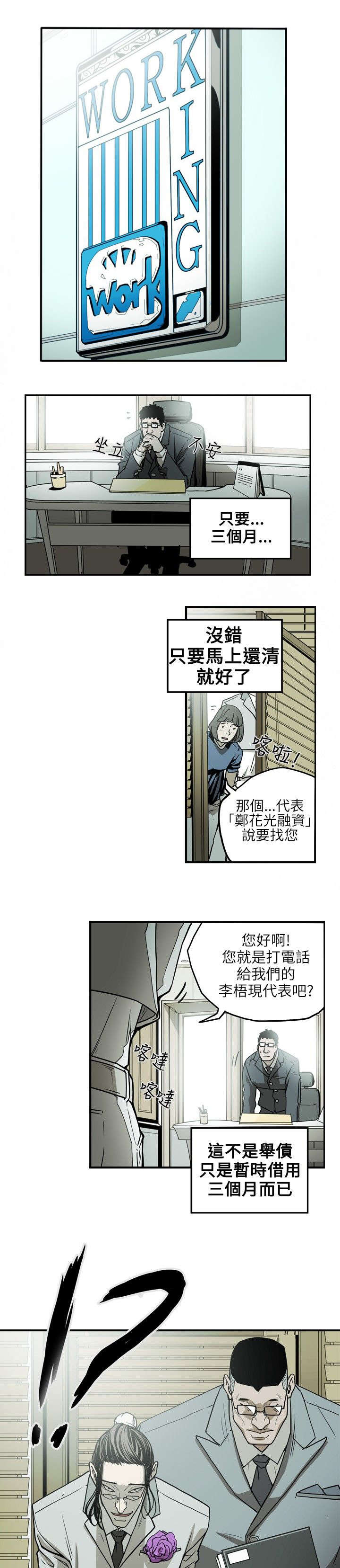 第16章：成功5