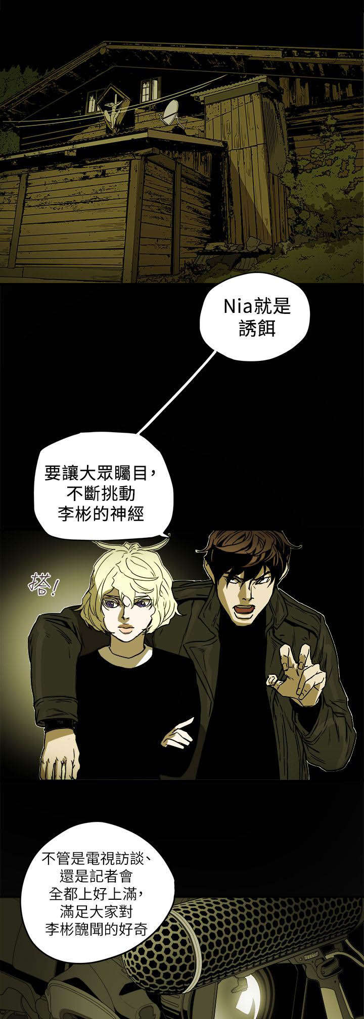 第94章：找来4