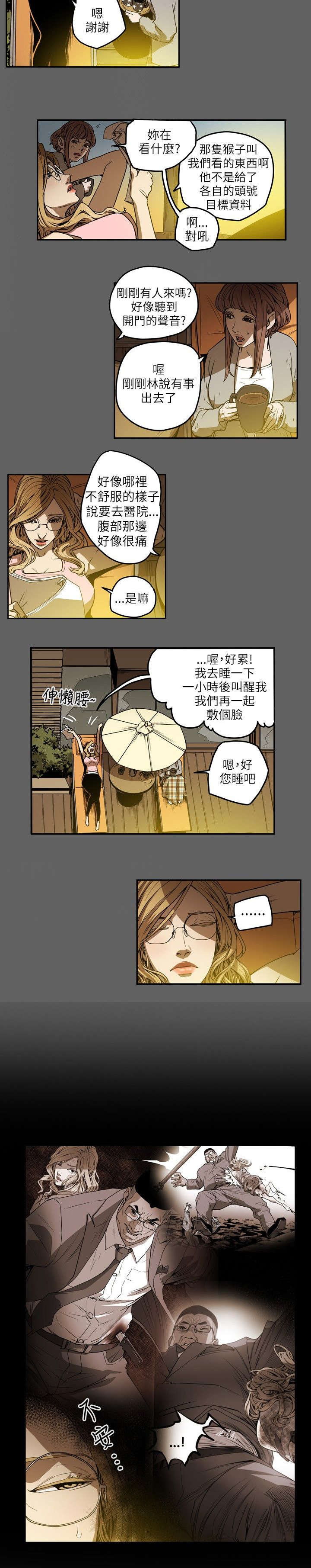 第12章：第一个目标13