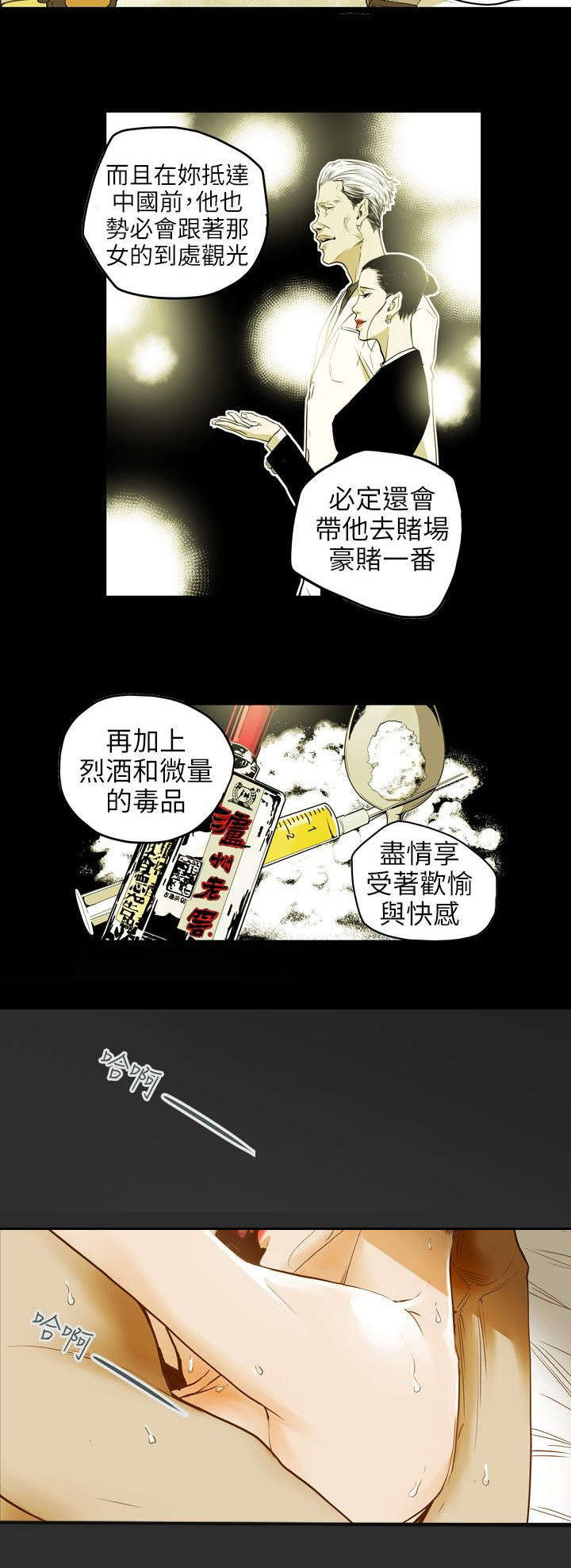 第38章：结束5