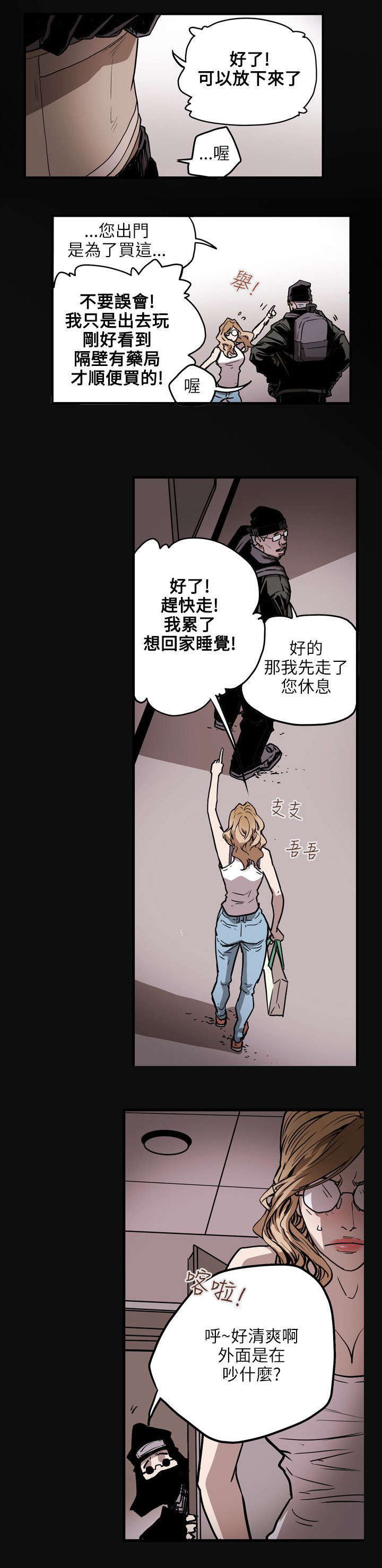 第23章：分裂12