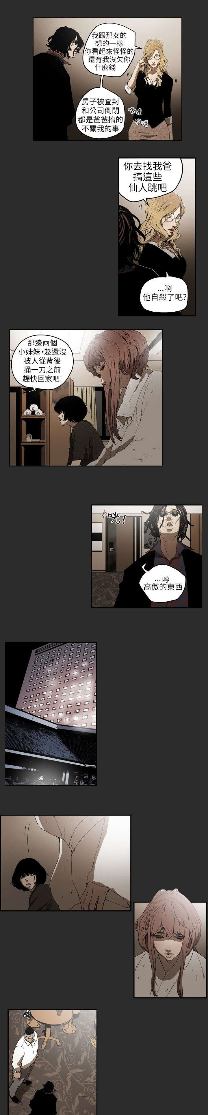 第3章：仙人跳11
