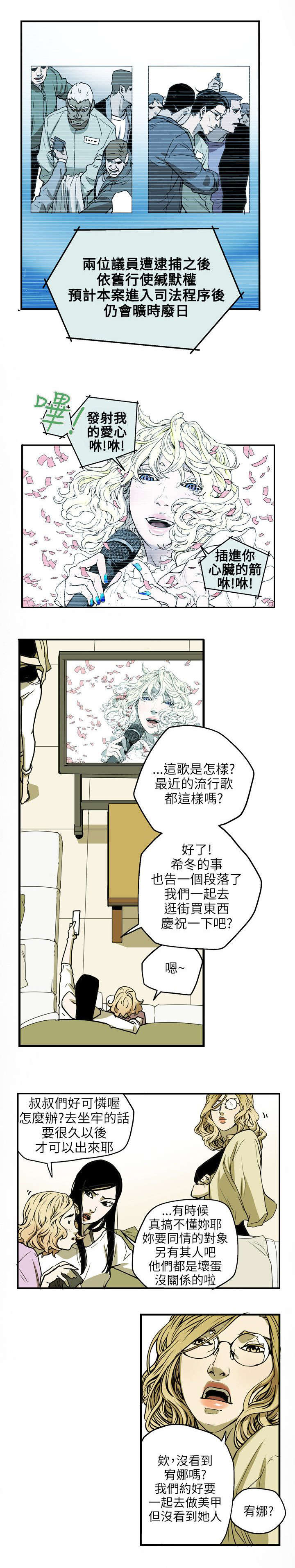 第26章：收网14