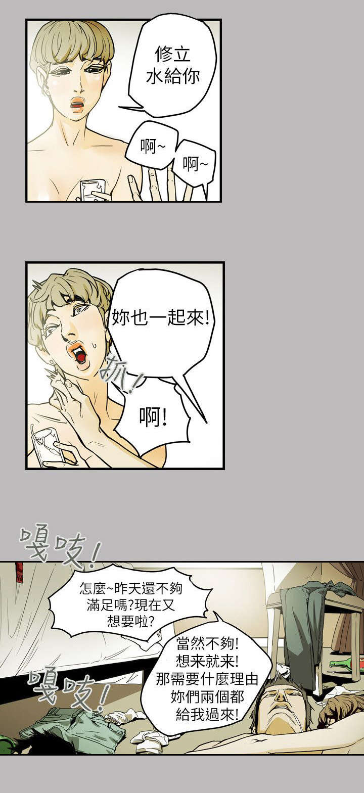 第46章：郑修立15