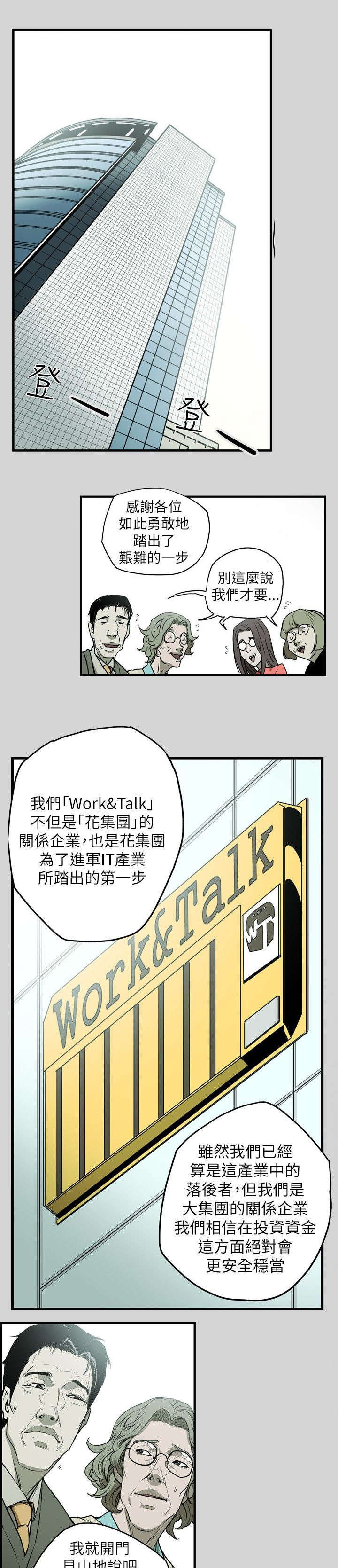 第17章：身败4