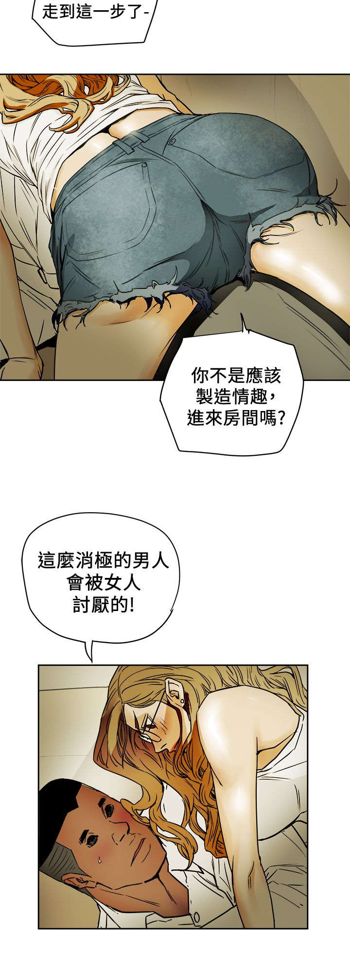 第105章：真可爱9