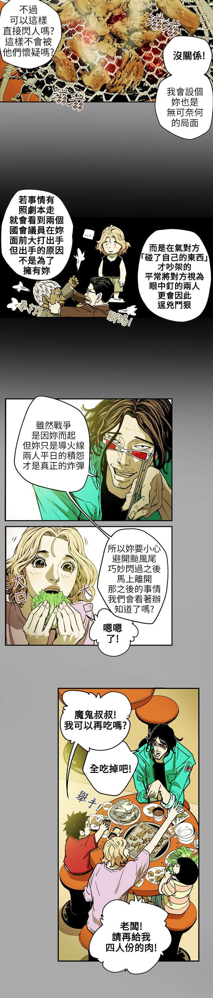 第26章：收网1